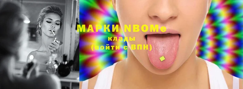 Марки NBOMe 1500мкг  Лагань 